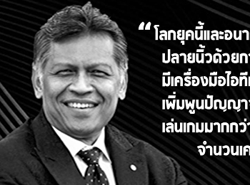 สาระดีๆ...