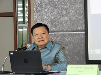 วันที่ 25 มกราคม 2561 ได้รับเกียรติจาก
ศ.ดร.เกรียงศักดิ์ เจริญวงศ์ศักดิ์
บรรยายรายวิชาศึกษาทั่วไป หัวข้อ
“การดำรงชีวิตในศตวรรษที่ 21 ”