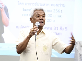 27th, 2018 honored by “Teacher Meud”
Prasat Thongaram lectured in General
Education in topic of “Entertainment and
Culture”