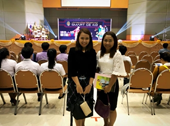 วันที่ 9 กุมภาพันธ์ 2561
สำนักวิชาการศึกษาทั่วไปและนวัตกรรมการเรียนรู้อิเล็กทรอนิกส์
เข้าร่วมงาน วันวิชาการศึกษาทั่วไป 2560 (
GE DAY 2018)