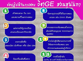 ข้อปฏิบัติสำหรับการสอบรายวิชาศึกษาทั่วไป
ประจำภาคเรียนที่ 2/2560
กำหนดสอบปลายภาคระหว่างวันที่ 9 - 26
เมษายน 2561