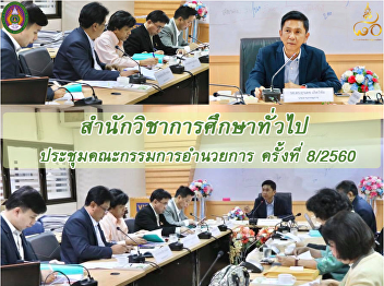 Executives and personnel of Bureau of
General Education showed at sacrifice
and merit-making ceremonies for Her
Majesty Queen Sunandakumariratana.