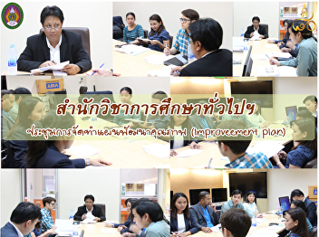 Improvement plan analysis meeting of
Bureau of General Education