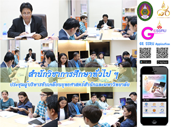 Bureau of General Education convoked
executives about the bureau and
university strategies.