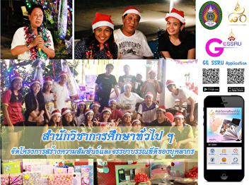 Bureau of General Education arranged an
activity to form personnel’s
relationship and ethic. GE arranged an
activity to form personnel’s
relationship and ethic.