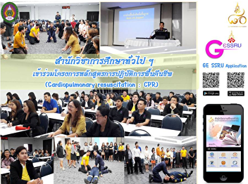 Bureau of General Education attended
Cardiopulmonary resuscitation project