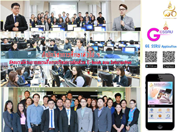 Bureau of General Education arrange
INTERACTIVE E-book teaching workshop