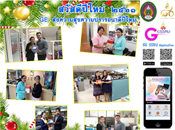 GE express happiness in 2018 New Year
occasion to university work units.