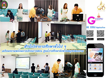 Bureau of General Education prepared
online learning instruction systems at
Samutsonkram learning center.