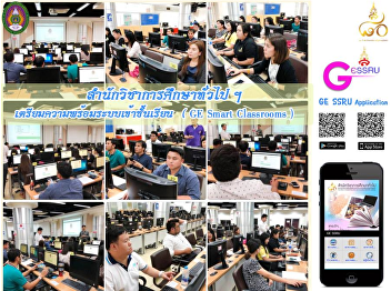 Bureau of General Education prepared GE
Smart Classrooms attended system. Bureau
of General Education prepared GE Smart
Classrooms attended system of 2nd
semester 2018.