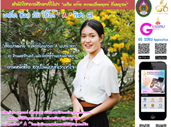 (Un)secret tips to get “A” in GE