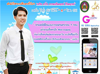 (Un)secret to get “A” in GE