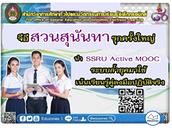 GE from Suan Sunandha, took a huge step
using SSRU Active MOOC; novel system to
advance learning practically.