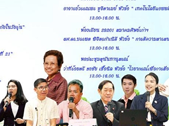 ซัมเมอร์นี้!!
จีอีเชิญชวนเข้ารับฟังการรบรรยาย
หมวดรายวิชาศึกษาทั่วไป ปีการศึกษา 3/2560
ประจำเดือนมิถุนายน