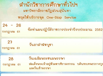 One-stop service closed its services
today.