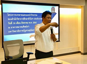 GE Director Introduces and Suggests GE
Instruction for 2018 Academic Year