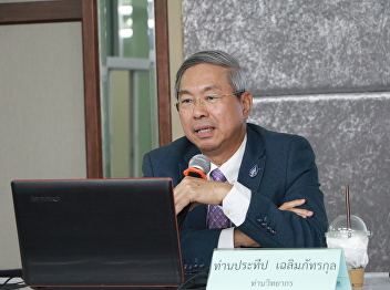 วันที่ 7 กันยายน 2561
สำนักวิชาการศึกษาทั่วไปฯ
ได้รับเกียรติจาก ท่านผู้พิพากษาประทีป
เฉลิมภัทรกุล บรรยายหัวข้อ
“กฎหมายและประชาธิปไตย”