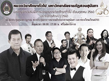 General Education 1/2017