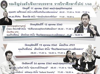 General Education 1/2017