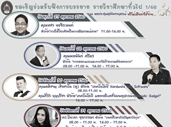 General Education 1/2017