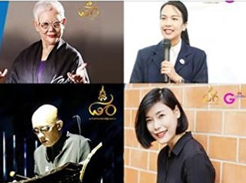 จีอีสวนสุนันทาเชิญชวนรับฟังการบรรยายหมวดวิชาศึกษาทั่วไป
ประจำปีการศึกษา 1/2561