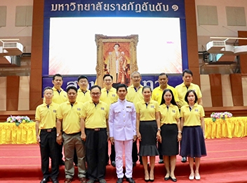 Dr. Preecha Pongpeng, the Director of
the Office of General Education and
Innovative Electronic Learning, with his
executives and staffs participated in
Remembrance of King Rama IX Suan
Sunandha.