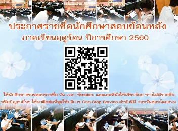 Name List Checked for Late Summer Test
2018