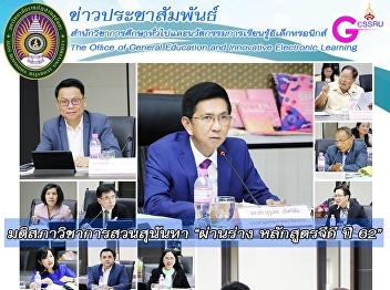 Resolution of the Council of Academic
Degree through the course of 62 years at
GE.