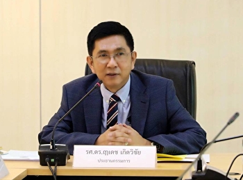 สำนักวิชาการศึกษาทั่วไปและนวัตกรรมการเรียนรู้อิเล็กทรอนิกส์ประชุมคณะกรรมการอำนวยการสำนักฯ
ครั้งที่ 8/2561