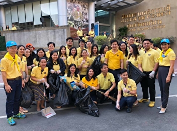 สำนักวิชาการศึกษาทั่วไปฯ
ร่วมกิจกรรมจิตอาสา
โดยกิจกรรมกำหนดแบ่งกลุ่มบุคลากรออกเป็น ๔
กลุ่ม
ซึ่งบุคลากรได้ลงพื้นที่เก็บกวาดโดยรอบมหาวิทยาลัยด้วยความสามัคคี