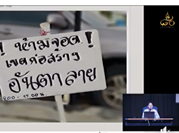 GEL0101 การใช้ภาษาไทย  เวลา 08.00 น. -
11.00 น.