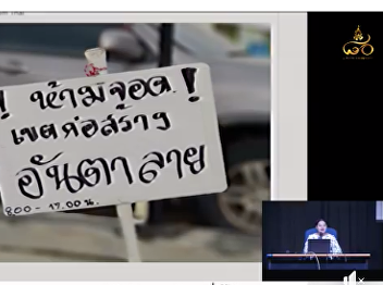 GEL0101 Thai language usage 08.00 -
11.00 AM.