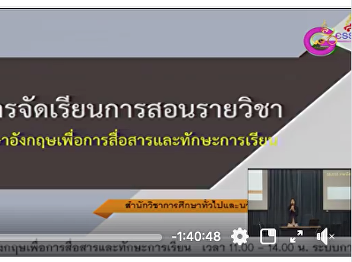 GEL0103 English for Communication and
Study Skills at 11.00 AM. - 14.00 PM.