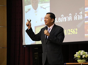 สำนักวิชาการศึกษาทั่วไปและนวัตกรรมการเรียนรู้อิเล็กทรอนิกส์
จัดบรรยายรายวิชาศึกษาทั่วไป
โดยได้รับเกียรติจาก อาจารย์ดร.อภิชาติ
ดำดี