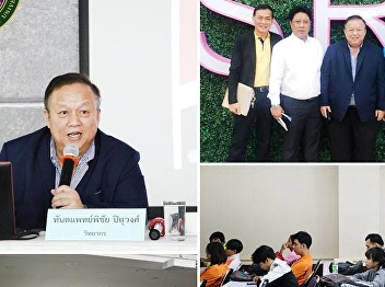 สำนักวิชาการศึกษาทั่วไปและนวัตกรรมการเรียนรู้อิเล็กทรอนิกส์
จัดบรรยายรายวิชาศึกษาทั่วไป
โดยได้รับเกียรติจาก ทันตแพทย์ พิชัย
ปิตุวงศ์