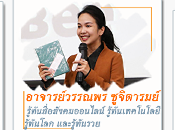 Invited to listen to lectures for
general education courses at
Sunantanusorn Auditorium and classrooms
4701 at 08.00 AM - 05.00 PM.