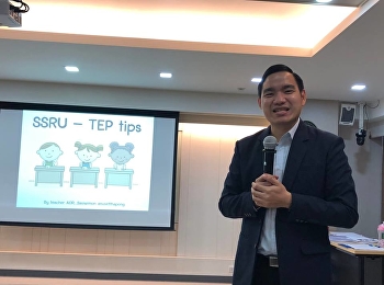 จัดกิจกรรมอบรมทักษะภาษาอังกฤษเพิ่มเทคนิคพิชิต
SSRU-TEP