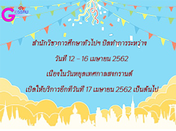 Office of General Education Closed
between 12 - 16 April 2019.