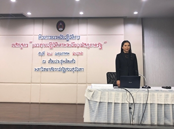 Ge Suan Sunandha Rajabhat University
personnel join the training course
