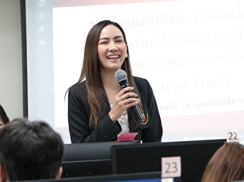 Ge staff, Suan Sunandha attended the
Fast Track Meeting No. 4/2562