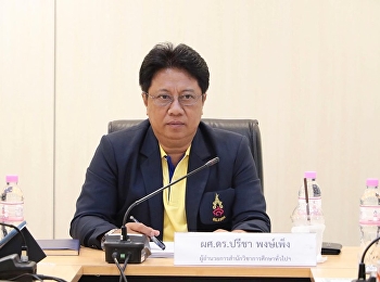 สำนักวิชาการศึกษาทั่วไป (GE)
ประชุมคณะกรรมการบริหารสำนักฯ ครั้งที่
4/2562