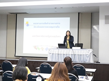 Ge Suan Sunandha personnel Participating
in risk management and internal control
training 2019