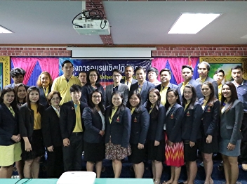 GE Suan Sunandha Increase personnel
skills in the development and
improvement of operational processes.