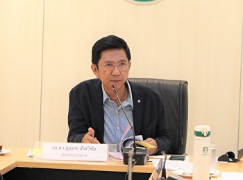 สำนักวิชาการศึกษาทั่วไปฯ (GE)
จัดประชุมคณะกรรมการอำนวยการบริหารสำนักฯ
ครั้งที่ 4/2562