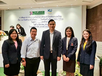 GE Suan Sunandha Attended the Academic
Seminar in General Education Program
2019