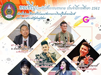 GE held continuously invited speakers to
lecture General Education Course 1/2019