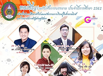 GE held continuously invited speakers to
lecture General Education Course 1/2019