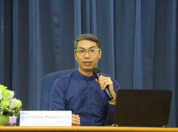 GEL0201 ภาษาไทยเชิงวิชาการ