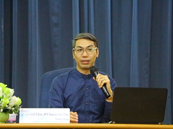 GEL0201 Thai for Academic Purposes