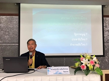 GEH0204 ความเป็นพลมือง